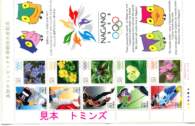 記念切手650円
