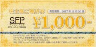 SFPホールディングス株主優待10,000円分！2023/11/30迄有効