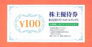 【20,000円分】トリドール株主優待
